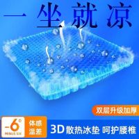 员工坐垫坐垫椅子垫夏天屁垫制衣厂服装厂蜂窝透气家用凉垫办公室