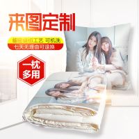照片定制抱枕两用被子双面印真人车用办公沙发diy被子创意礼物女