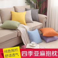 四季亚麻纯色抱枕套/沙发布艺靠垫套汽车靠背腰枕长方形抱枕