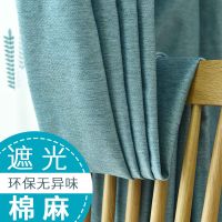 ins北欧简约现代遮阳隔热窗帘布定制客厅卧室阳台全遮光窗帘成品