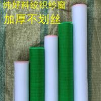 10米窗纱防蚊防虫纱窗尼龙加密纱窗网环保高密家用自粘窗纱魔术贴