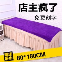 美容院专用浴巾毛巾铺床巾大毛巾按摩床单比纯棉吸水大浴巾
