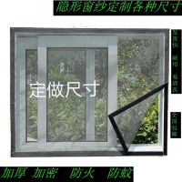 新款窗纱魔术贴定做纱窗防蚊防虫纱窗网隐行自窗纱门帘非磁性窗帘