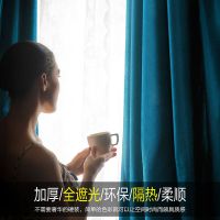 简约现代新款窗帘成品定制加厚隔热纯色客厅卧室飘窗全遮光窗帘布