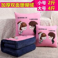 抱枕被子两用车载冬季加厚珊瑚绒办公室折叠空调被沙发枕头靠垫被
