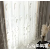 百搭芦苇棉线刺绣白纱窗帘阳台窗帘成品飘窗纱帘成品窗帘窗纱成品