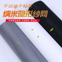 台湾高端纳米隐形纱窗网自粘窗纱网防虫防蚊窗可拆卸聚酯纤维纱窗