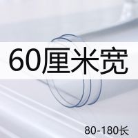 pvc软玻璃电视柜桌布防水防烫厚茶几垫多尺寸多花型60宽80-180长