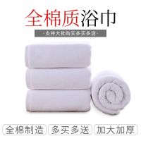 五星级纯棉白浴巾成人男女宾馆酒店美容加厚加大毛巾浴巾