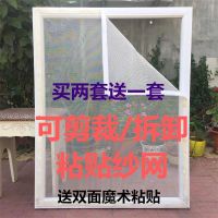 自粘胶魔术贴可拆卸窗纱 免打孔diy防蚊虫纱窗纱网可剪裁简易沙窗