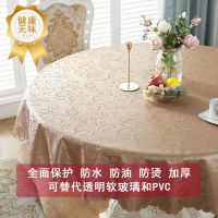桌布防水防烫防油免洗家用大圆桌垫餐桌布圆形饭店圆桌子台布定制