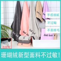 送挂钩】毛巾浴巾套装男女成人学生珊瑚绒速干擦头发吸水毛巾浴巾