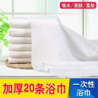 一次性浴巾毛巾成人旅行加厚婴儿无纺布超吸水性柔软美容浴巾毛巾