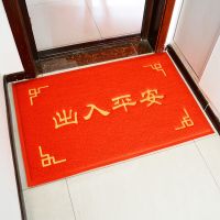 门口地垫出入平安门垫进门地毯家用欢迎光临地垫防滑蹭土丝圈脚垫