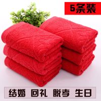 结婚红色毛巾纯棉特价家用成人洗脸回礼祝寿生日脱孝礼盒劳保
