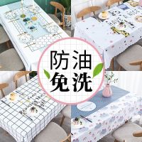 桌布防水防烫防油免洗pvc长方形台布ins少女心塑料茶几餐桌垫布艺