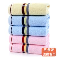 5条装纯棉毛巾柔软吸水成人家用洗脸洗澡面巾全棉加厚回礼品
