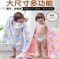 纯棉双层纱布浴巾盖被儿童男女儿童浴巾吸水速干70*140cm