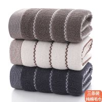 3条装纯棉毛巾柔软吸水成人家用洗脸洗澡面巾全棉加厚回礼品