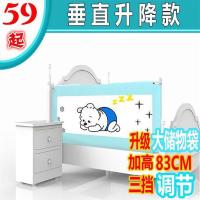 垂直升降床护栏床围栏宝宝床边防护栏儿童床栏大床通用一面价格