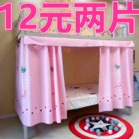 床帘上下床学生宿舍帐篷床围帘寝室上铺神器开学住校用品床上饰品