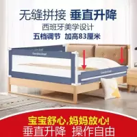 婴儿童床护栏垂直升降围栏挡板防护栏床围栏防摔1.2米床护栏通用