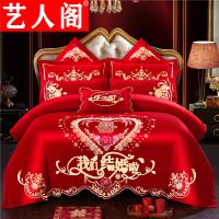 艺人阁全棉婚庆四件套大红色纯棉被套结婚床单新娘床上用品多件套