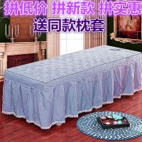 单床罩美容床床罩按摩床床罩美体床床罩洗头床床罩床裙床单定做