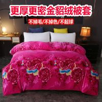 加厚金貂绒被套单件秋冬季保暖法兰绒被罩单件保暖珊瑚绒单人双人