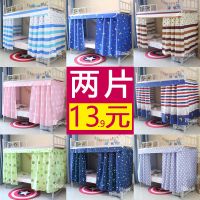 透气床帘大学生寝室宿舍上铺下铺遮光帘子男女生窗帘床帐床幔窗帘
