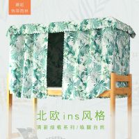 宿舍床帘学生上下铺床幔北欧ins风女寝室床头床围布
