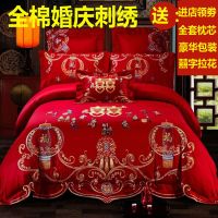结婚全棉婚庆四件套大红床上用品纯棉刺绣多件套床单床裙婚礼婚房