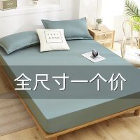 床笠单件防滑固定床罩防尘床套1.8m1.5米席梦思床垫保护床单全包