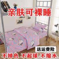 学生宿舍单人床单三件套《被罩+床单+枕套》上下铺床上用品四件套