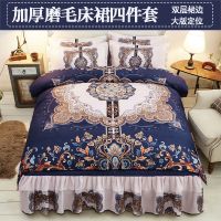 韩版磨毛床裙床罩四件套加厚双层花边结婚婚庆床上用品1.5m/1.8米
