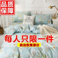透气贴身-床上用品四件套 宿舍寝室单人床单三件套床上用品被套