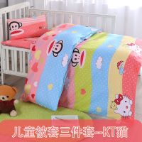 幼儿园儿童1.2米被套三件套 亲肤透气卡通1.1×1.5米小孩被罩单件
