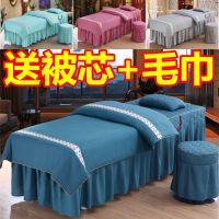 美容床罩四件套纯色按摩床罩圆头方头梯形熏蒸床罩洗头床套被套