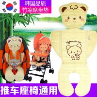 韩国婴儿推车竹凉席儿童安全座椅凉席垫夏季宝宝餐椅透气席子通用
