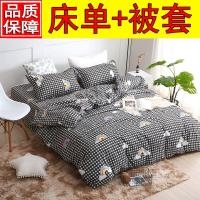 床单被套二件套学生床上用品单双人1.2米/1.5/1.8m被罩被单两件套