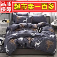 床品四件套 床上单件被套亲肤卡通学生宿舍四三件套