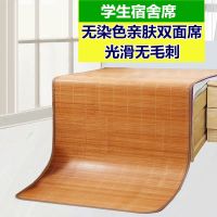 竹凉席学生单人草席宿舍床0.5 0.6 0.7 0.8 0.9 1.0 1.3寝室竹席