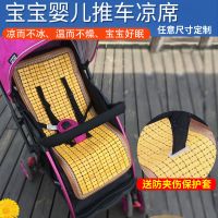 婴儿凉席婴儿床儿童凉席夏季推车凉席宝宝午睡垫子夏天透气麻将席