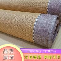 加厚双面藤席1.5m凉席印尼藤1.8m冰丝席1.2m学生席儿童席单人0.9m