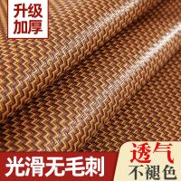 凉席冰丝席1.8米床1.5藤席子非竹席单人学生宿舍0.8m