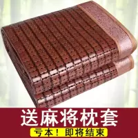 夏季天麻将凉席竹席子三件套折叠学生宿舍单双人床1.2米1.5m1.8米