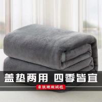 珊瑚绒加厚毛毯毛巾被薄被子单双人学生夏季法兰绒毯子午睡盖毯