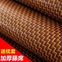 夏季凉席冰丝席1米5空调席子藤席可折叠1.8m单人学生宿舍草席0.8m
