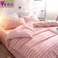 韩版水洗棉四件套床上用品宿舍床单三件套被罩单双人学生用品