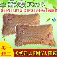 买一送二】荞麦壳冰藤夏凉枕头保健护颈夏季纯荞麦皮冰丝麻将枕芯
